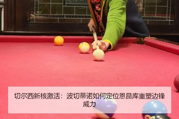 qie-er-xi-xin-he-ji-huo-bo-qie-di-nuo-ru-he-ding-wei-en-kun-ku-zhong-su-bian-feng-wei-li-2-224.jpg