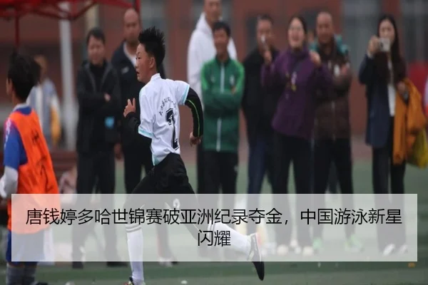 tang-qian-ting-duo-ha-shi-jin-sai-po-ya-zhou-ji-lu-duo-jin-zhong-guo-you-yong-xin-xing-shan-yao-3-586.jpg